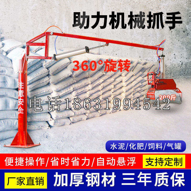 黔江区助力机械抓手 平衡吊悬臂吊机车 360°旋转机械手臂 翰盾